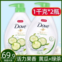  Dove shower gel Clear and moisturizing 1kg*2 shower gel for men and women long-lasting fragrance shower gel Family whole