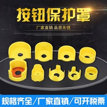 Emergency stop button protective cover switch anti-misoperation yellow 22mm emergency mushroom head protective seat protective cover circle