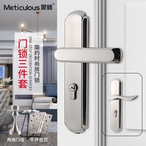 Mengmaster door lock bedroom door lock modern wooden door lock zinc alloy indoor door lock silent lock three-piece set