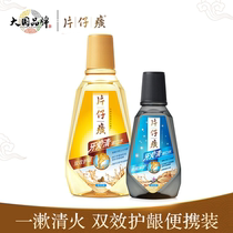 Pien Tze Huang mouthwash 2 bottles of clear fire and gingival protection effective antibacterial fresh breath for men and women portable morning and evening mouthwash