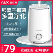 Oaks humidifier Household silent small large spray capacity Air conditioning bedroom pregnant woman baby air aromatherapy machine