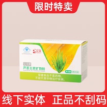 Perfect brand aloe royal jelly powder box small bag perfect mineral powder box official counter