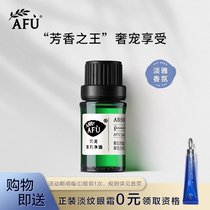  AFU Jasmine Net Oil(small production area)5ml moisturizing facial skin care Facial massage unilateral essential oil aromatherapy