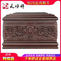 Tianshun Xianglong Palace mens pure solid wood finely carved bone ash case African small black sandalwood suboxone small coffin for burial in burial place