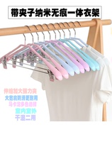 One-piece pants rack with clip Household sweater hanger Anti-deformation non-slip clothing support Adult incognito Hanfu clothes rack