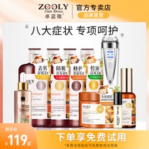 Zhuo Lanya Eight Scalp Symptoms Ginger Anti-Drain Development Oil Control Shampoo Men and Womens Spuffer Hair Washing Set