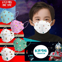 Ottman Mask Katong Peoples Disposable Mask Creative Personality Tide Printed Pattern Elementary School Students Special