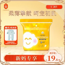 Newborn exclusive one gold dress thin sleep S code 28 pieces of diapers baby ultra-thin breathable diaper trial