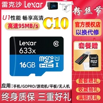 Lexar Lexar TF card 16g 633X C10 high-speed small card driving recorder mobile phone gopro memory card