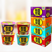 This time the groom is a barrel and a half powdered pasta egg whole box of 12 buckets of red fever old altars sour and spicy instant pasta fans