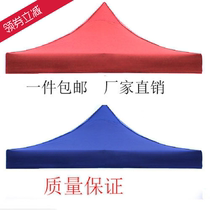 Four-corner four-legged tent cloth thickened 3x3 meters outdoor tent top cloth rainproof tarpaulin sunshade umbrella cloth stall night market