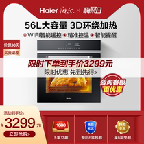 Haier OBT600-8GU1 smart oven Multi-function embedded oven Large-capacity household electric oven