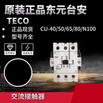 Original installation TECO Dongyuan Taian AC contactor CU-40 CU-50 CU-50 CU-80 CU-80 C-N100