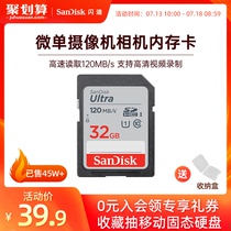 SanDisk SD card 32g memory card High-speed digital camera Camcorder SDHC card class10 Canon Nikon Sony Panasonic Micro-SLR memory card 120MB Car card TV