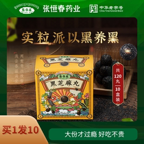 10 boxes of Zhang Hengchun Pure Black Sesame Balls Flagship Pure Handmade Nourishing Honey Cooked Sesame Balls Tasty Snack