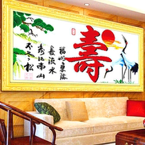Cross stitch 2021 New Shou character He living room thread embroidery hand embroidery Fu as East China Sea Shou than Nanshan to send elders