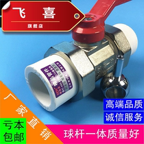 Club integrated PPR copper ball valve all copper water valve 4 6 points Double Hot melt valve switch accessories 20 25 32