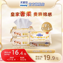 Unique Moony Royal Baby Gentle and Unstimulating Dry Soft and Soft Thick Hand Widow 60p Combination