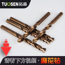 Tuosen stainless steel drill high speed steel twist drill bit metal steel plate drill bit flashlight drill bit 2mm-13mm