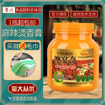 Australian Banquee Aromas of spicy and spicy hot and fragrant paste Commercial Obanquet Dried Pot Hot Pot Hot Pot Rice Noodle Risotto and Spicy Powder Add-up Sesame Seeds