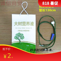 Infusion bag Hanging water bag for the tree infusion bottle Big tree infusion special bag Plant nutrient solution hanging needle bag empty