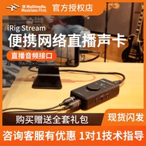 IK Multimedia iRig Stream mobile portable net red mobile phone live sound card computer live