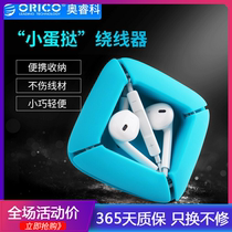 ? ORICO headset organizer portable telescopic storage box data cable finishing wire Winder silicone clip