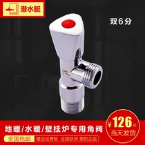 Diving boat 60% angle valve full 6 into water out wall hanging furnace floor heating water heater Home boiler special triangular valve