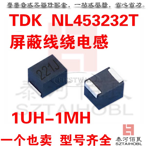 Shielded Wire Wound Inductance 1812 NLV453232T-2 7UH 3 3UH 3 9UH 4 7UH 5 6UH