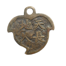 Ancient playing coins old copper coin peach spending money long - lived centenary old pulp - old path