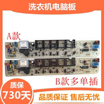 Automatic washing machine computer board MB50-X2032G display board circuit board controller 5168