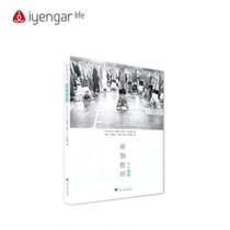 Yoga teacher basic guide Iyengar yoga asana book teacher use book guide teaching demonstration