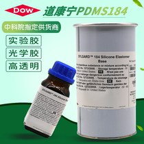 SYLGARD THE Corning DC184 Optical glue PDMS Polymethyl silicone module rubber filled with 1 KG