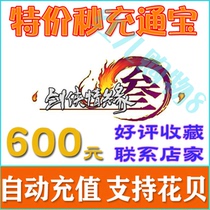 Gold Mountain One Cartoon RMB600  Sword-Man Love Affair 3 Sword Sword Net 3 Tomb Swordnet Three 60000 Tomb Automatic recharging