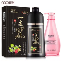 COCOTHM fragrance body milk Free hair dye set A wash of black plant hair dye A black male shampoo