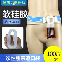 Ostomy bag leakage of dung bag fecal bag rectum diversion ostomy bag disposable cover pocket belt GY