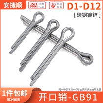 GB91 Galvanized opening pin Iron card pin Carbon steel latch Hairpin pin A3 steel U-shaped pin Steel shaw latch