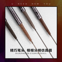 Authorized unny very fine Eyebrow Pencil Waterproof and sweat-proof long-lasting non-decolorization ultra-fine head Li Jiaqi recommends a clear root