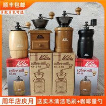 Japan Kalita solid wood retro hand coffee grinder KH-3 mini mill KH-9B KH-10
