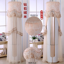 Gree i platinum i cool i Zunmei Haier Kelong Haixin cabinet air conditioning cover set vertical round cylindrical dust cover