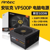 Antiq VP500W Power 500W Widfu Mute Desktop Power Power Rated 500W Computer Power Supply