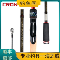 Kony 19 Glory 2 Second-generation 2 28-2 43 m Gun Straight Shank Ultra Far Throw Mouth Bass Fishing Rod road Apole