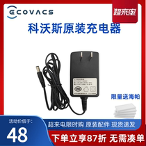 Kovos Robot DN620 BFD-WSQ DH35 DO33 DS35 original charger power adapter