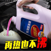 Wuling Hongguang Hongguang s Baojun 730 560 510 310 Coolant SAIC special vehicle antifreeze red