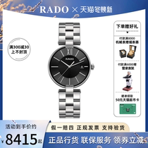 Swiss radar RADO watches true Series crystal extraction series quartz watches R22852153