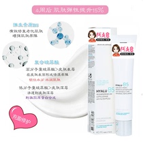 Spot Physical Skin Spring Hyalu B5 Vitriolic Soothing Repair Anti-Crease Lotion Face Cream 40ML Moisturizing Water Tonic
