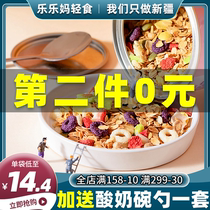 Xinjiang Wang full oatmeal breakfast ready-to-eat fruit nuts yogurt cereal low-fat sugar-free satiety