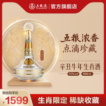 (Gift box recommended) Five grain thick scent zoo annular zodiac gift box 52 degree 888mL strong fragrant wine collection