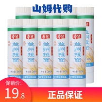 Sam Chunsi Lanzhou ramen 300g tube flexible and smooth face body strong dry noodles noodles