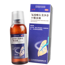 Law Dextromethorphan Hydrobromide Oral Solution 140ml dry cough upper respiratory tract infection cold pharyngitis branch gas